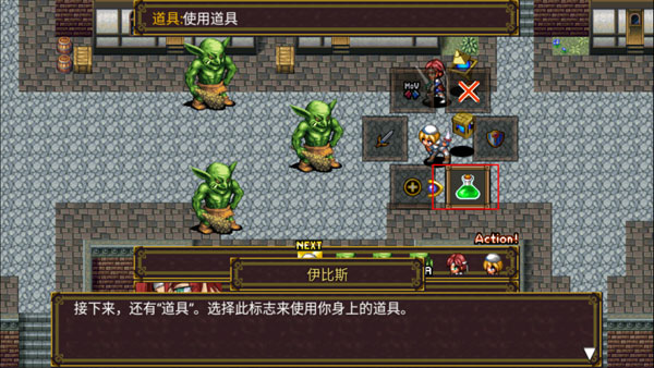 战斗攻略配图4