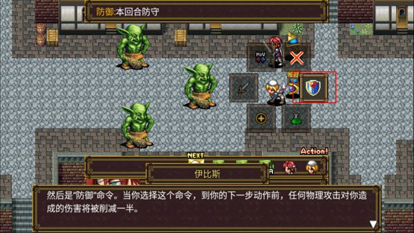 战斗攻略配图5