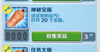 成就攻略配图4