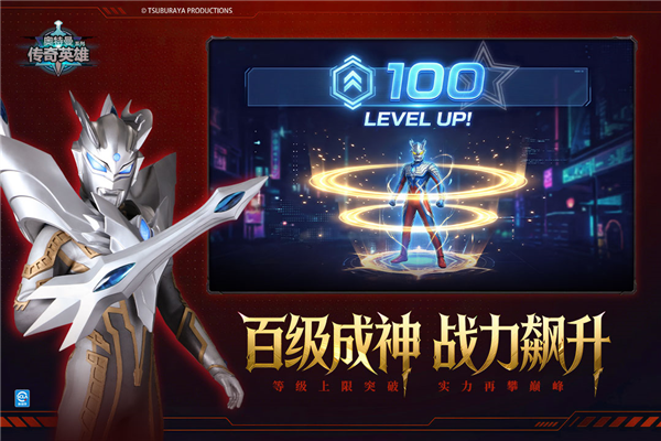 奥特曼传奇英雄虫虫助手版