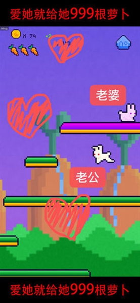 恩爱兔