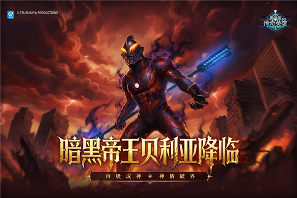 奥特曼传奇英雄虫虫助手版