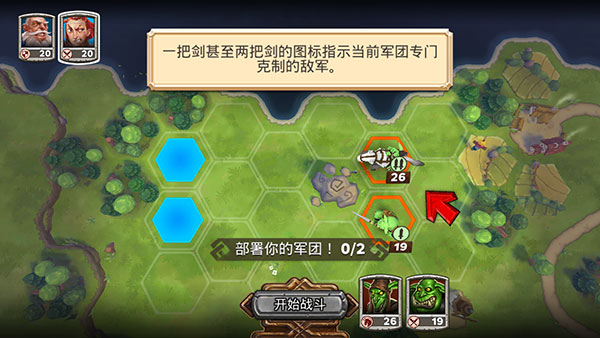 游戏攻略配图4