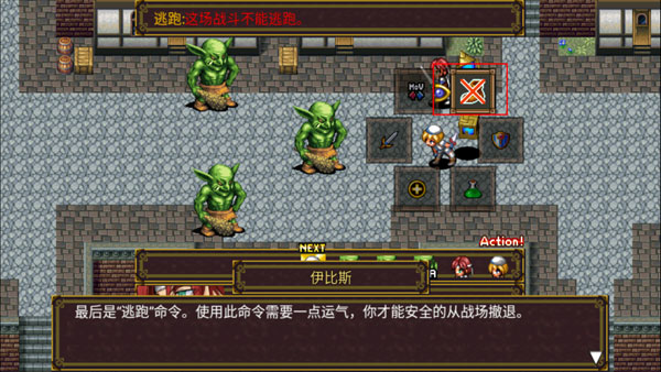 战斗攻略配图6