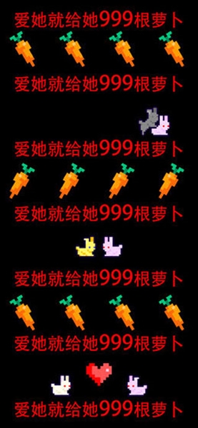恩爱兔