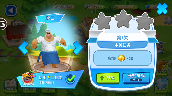 新手攻略配图2