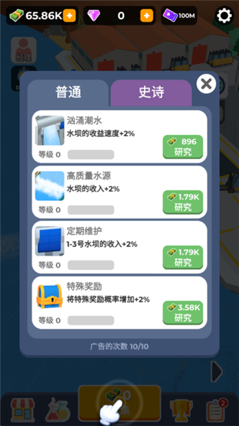 游戏攻略配图4