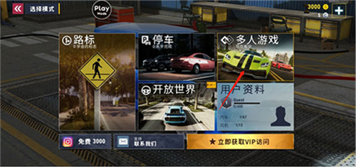 城市赛车模拟器怎么联机3