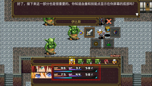战斗攻略配图7