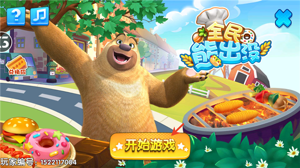新手攻略配图1