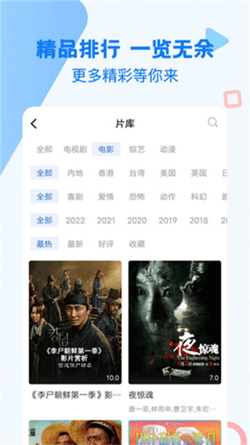 蓝牛影视app官方版