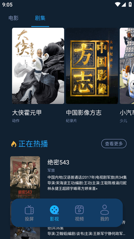 影猫仓库APP安卓版