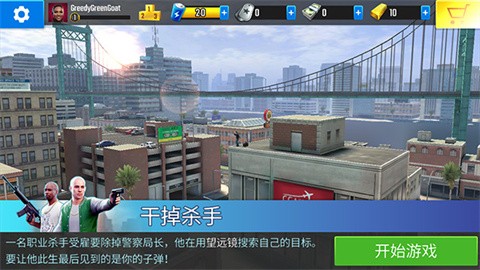终极狙击手官方版