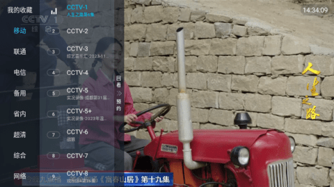 海燕TV2026最新版