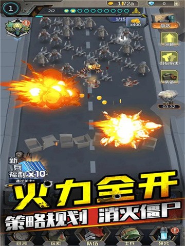 打爆那个僵尸正式版