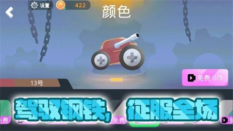 坦克对战大乱斗最新版