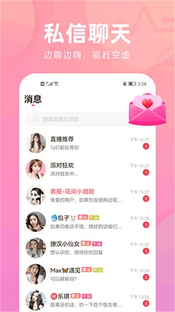 花间直播(改名么么直播)