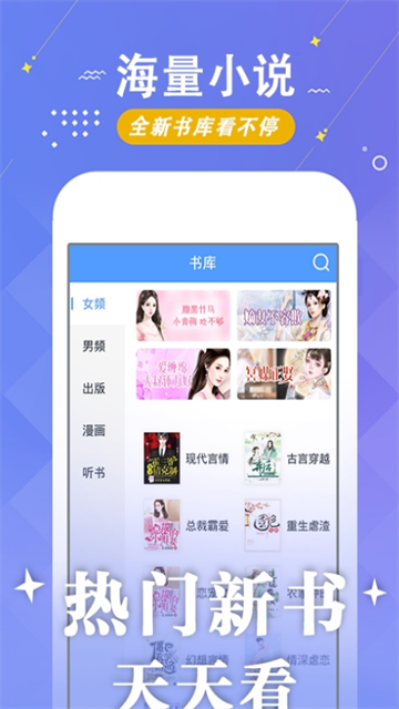 梧桐小说无广告版