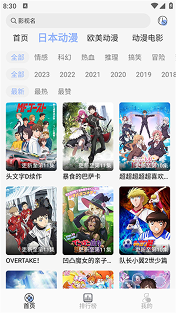 云边动漫正式版
