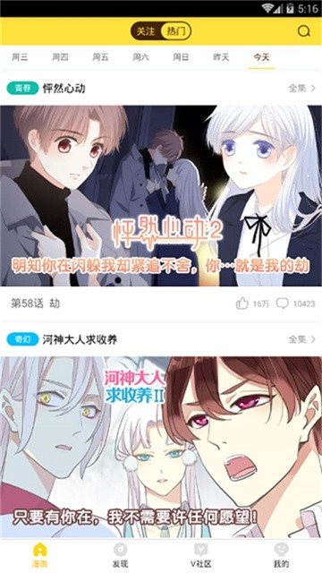 熊猫漫画2026最新版