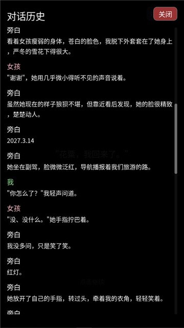 我在古代当打手新版
