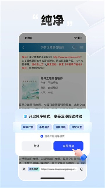 必访小说app免会员版