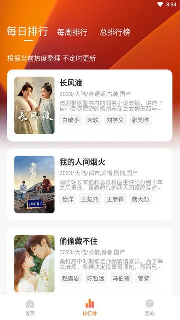 柚子fun官方最新版