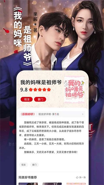 番薯小说手机版