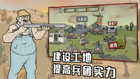建筑工大战僵尸无敌版