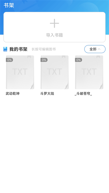 爱旗小说app最新版