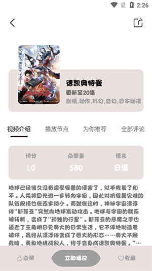 ococ动漫正式版