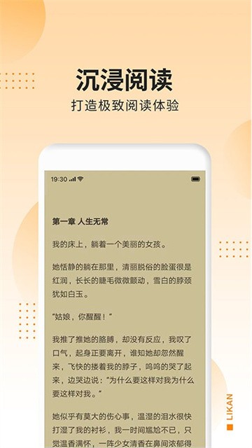 立看小说app无广告版