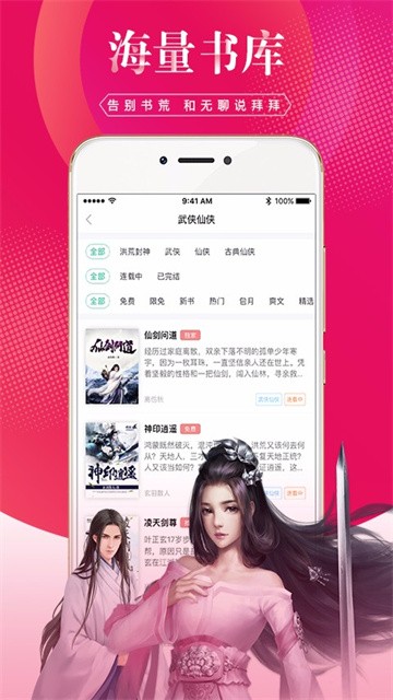 土豆小说app官方版