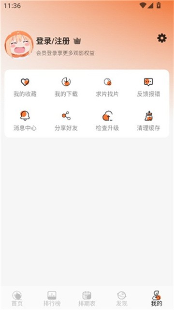 小埋动漫官方版