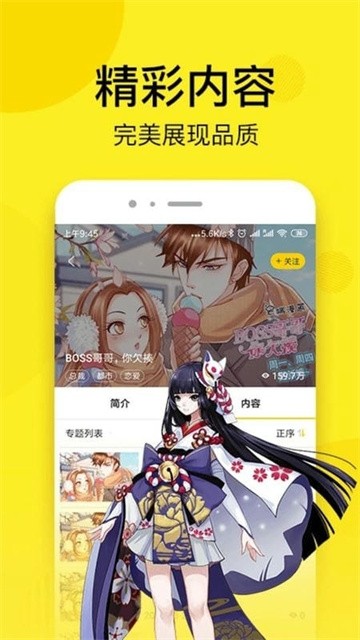 桃屋猫漫画app最新版