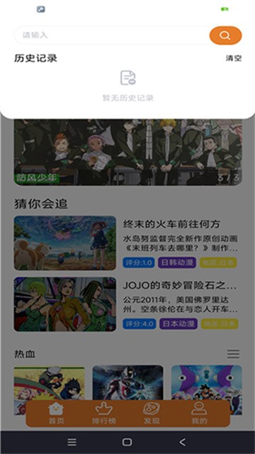 方块喵动漫无广告版