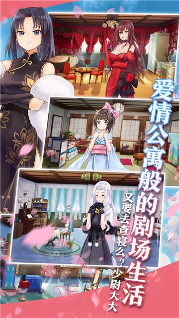 樱花大战新的约定免费版