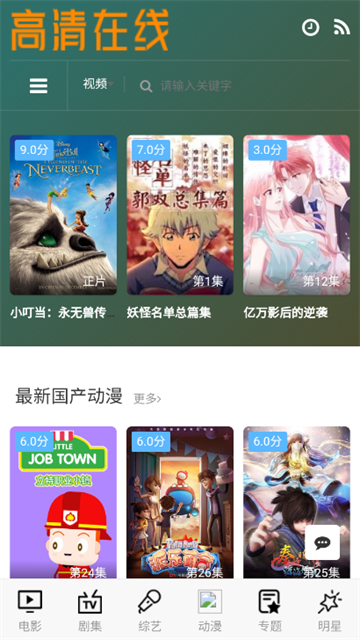 bimibimi动漫2026最新版