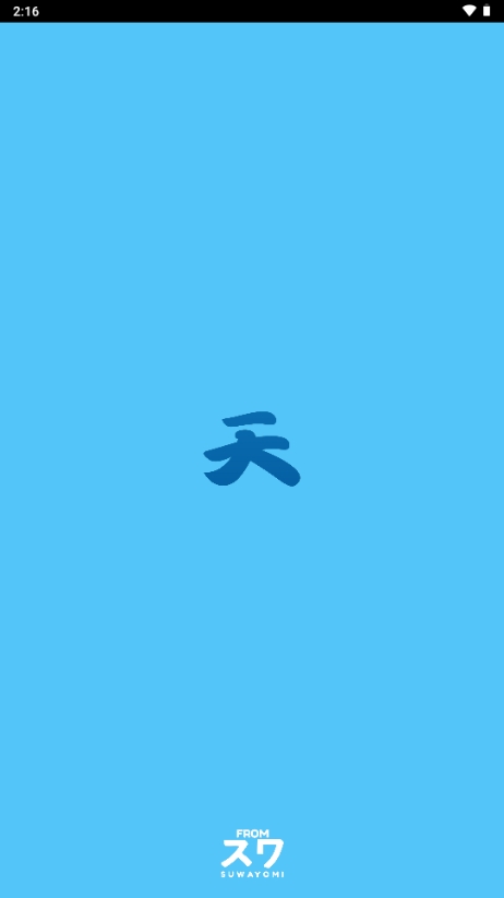 Sorayomi漫画阅读器官方版