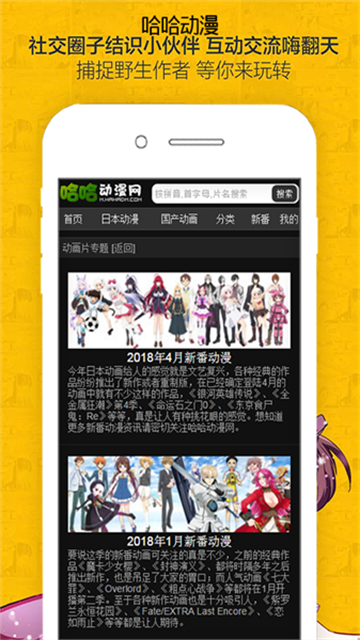 哈哈动漫2026最新版