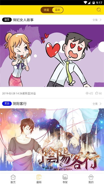 灰司漫画2026最新版