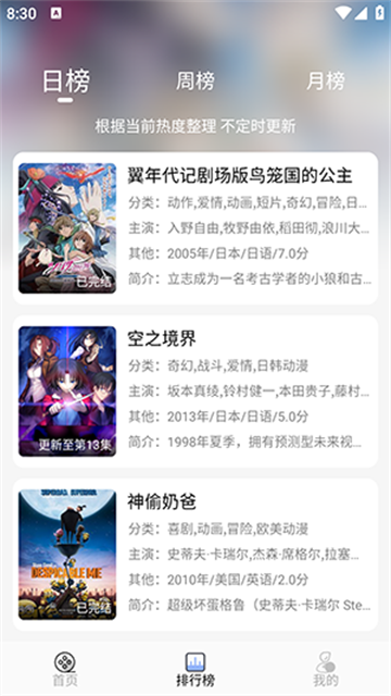 云边动漫正式版