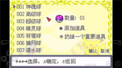 口袋妖怪诸神黄昏小智版
