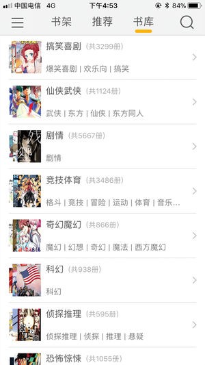 咕咕漫画2026最新版