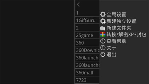 吉里吉里2模拟器1.4.0官方正版