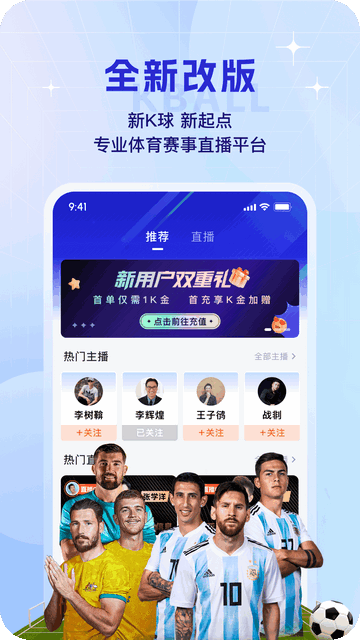 k球直播高清版