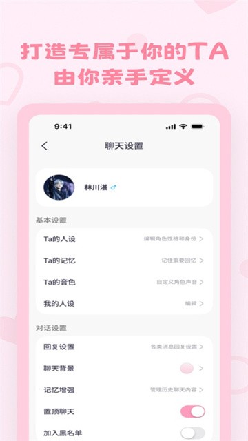 Lovemo免币版