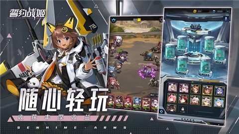 誓约战姬手游安卓版