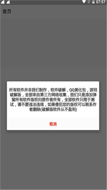 残杯软件库蓝奏云最新版