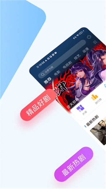 蓝牛影视app官方版
